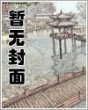 诡秘修仙:吾等皆为养料