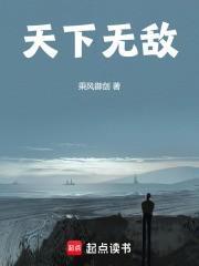 天下无敌!