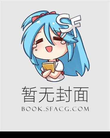 这个书生不正经